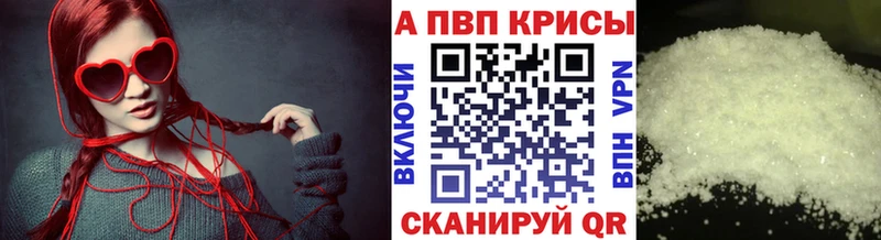 Alfa_PVP кристаллы  даркнет сайт  Приозерск 