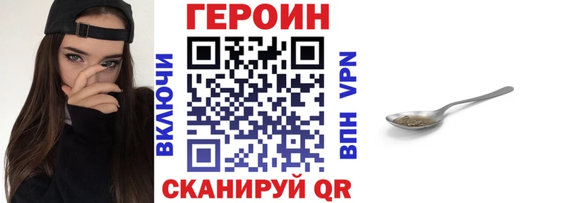 ГЕРОИН белый  Приозерск 